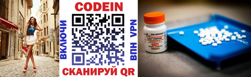Codein напиток Lean (лин) Кораблино