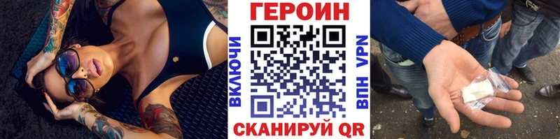 Героин хмурый hydra зеркало Кораблино