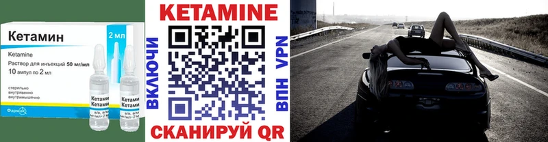 КЕТАМИН VHQ  Кораблино 